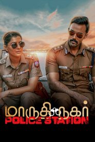 Maruthi Nagar Police Station (2023) WEB-DL [Hindi (DD2.0) & Tamil] 480p | 720p | 1080p [x264/ESubs] | Full Movie