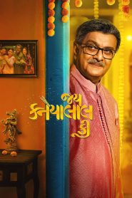 Jai Kanhaiyalall Ki (2026) WEB-DL [Gujarati] 480p | 720p | 1080p [x264/ESubs] | Full Movie