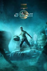 Chakra (2021) UNCUT WEB-DL [Hindi(ORG 2.0) + Tamil] 1080p 720p & 480p x264 [HC-ESub] | Full Movie