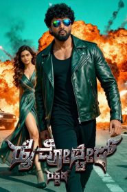 High Voltage Rakshak (2026) WEB-DL [Hindi (ORG 2.0) Dubbed] 480p | 720p | 1080p [x264/ESubs] | Full Movie
