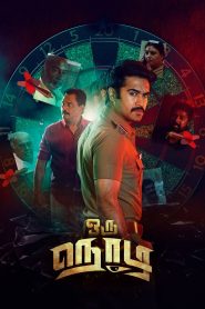 Oru Nodi (2024) WEB-DL [Hindi ORG DD2.0 + Tamil] 480p | 720p | 1080p [x264/ESubs] | Full Movie