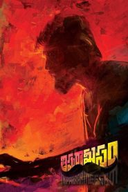 Thipparaa Meesam (2019) WEB-DL [Hindi 2.0 – Telugu 2.0] 480p | 720p | 1080p [x264/ESubs] | Full Movie