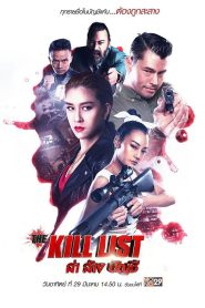 The Kill List (2020) WEB-DL [Hindi (DD2.0) & English] 480p | 720p | 1080p [x264/ESubs] | Full Movie