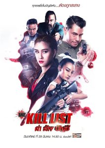 The Kill List (2020) WEB-DL [Hindi (DD2.0) & English] 480p | 720p | 1080p [x264/ESubs] | Full Movie