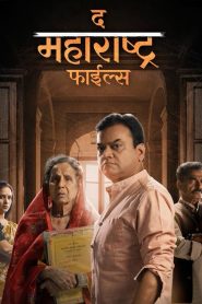 The Maharashtra Files (2026) HQ HDTC [Marathi] 480p | 720p | 1080p [x264/ESubs] | Full Movie