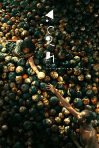Roid 2026 (Bangla) Watch online and Download “HDTC”