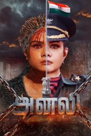 Anali (2026) WEB-DL [Hindi (DD5.1) & Tamil] 480p | 720p | 1080p [x264/ESubs] | Full Movie