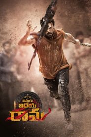 Vinaya Vidheya Rama (2019) Hindi [HQ VoiceOver] Dubbed Full Movie 480p [450MB] | 720p [1.2GB] | 1080p [2.7GB]